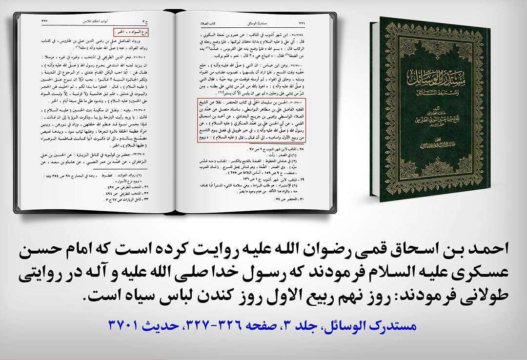 روز کندن لباس سیاه